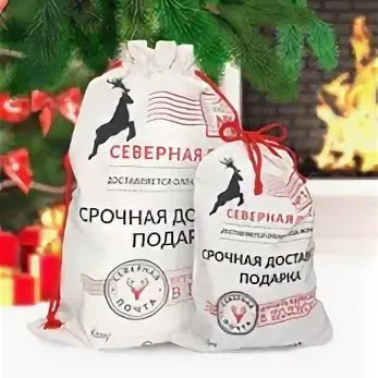 Подарочный Новогодний Мешок Северная Почта 40 см Оптом