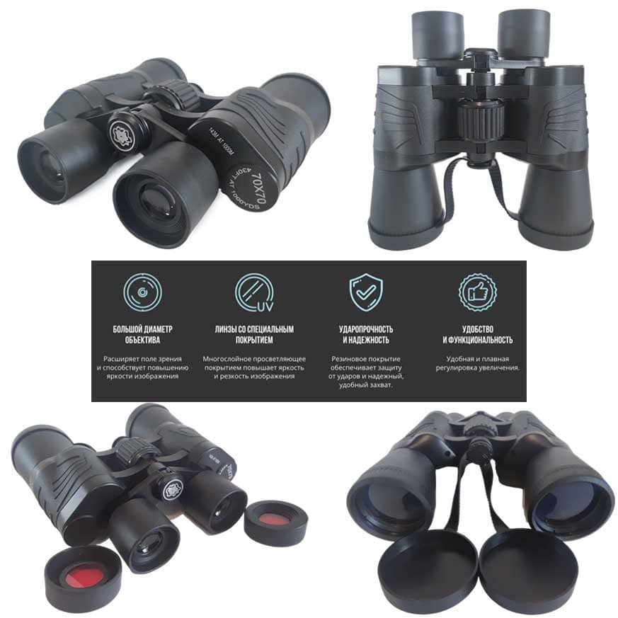 Бинокль Binoculars 70х70 со Светочувствительными Линзами Оптом
