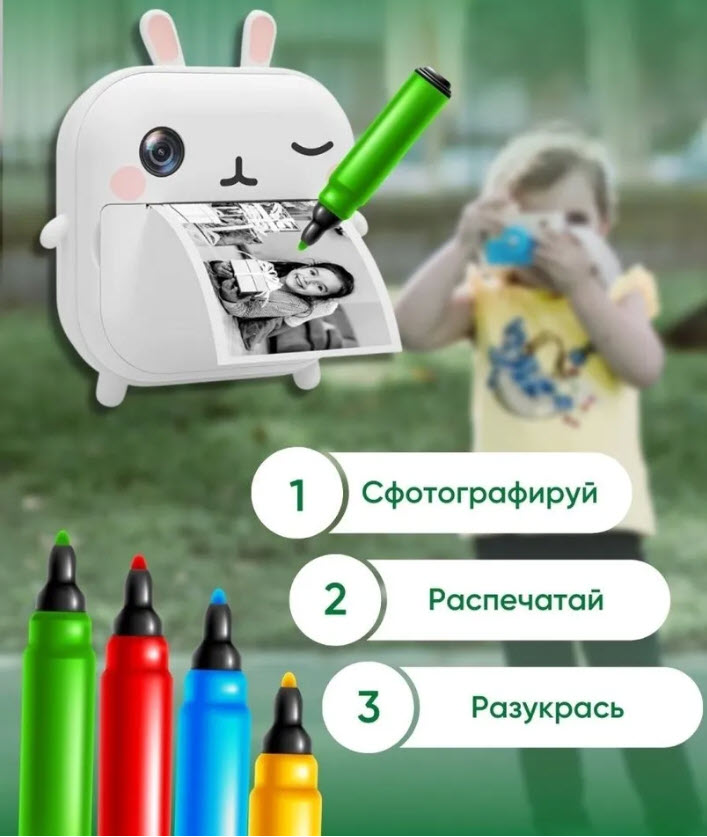 Детский Фотоаппарат Моментальной Печати Print Camera Оптом