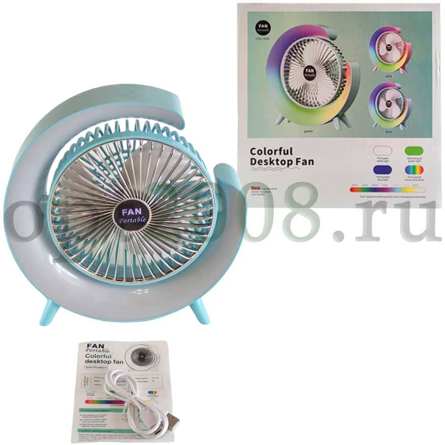 Вентилятор Colorful Desktop Fan с Подсветкой Оптом
