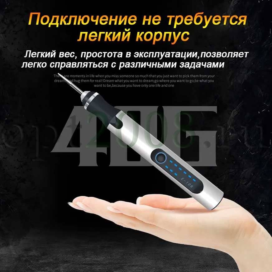 Электрическая гравировальная ручка E-108 Оптом