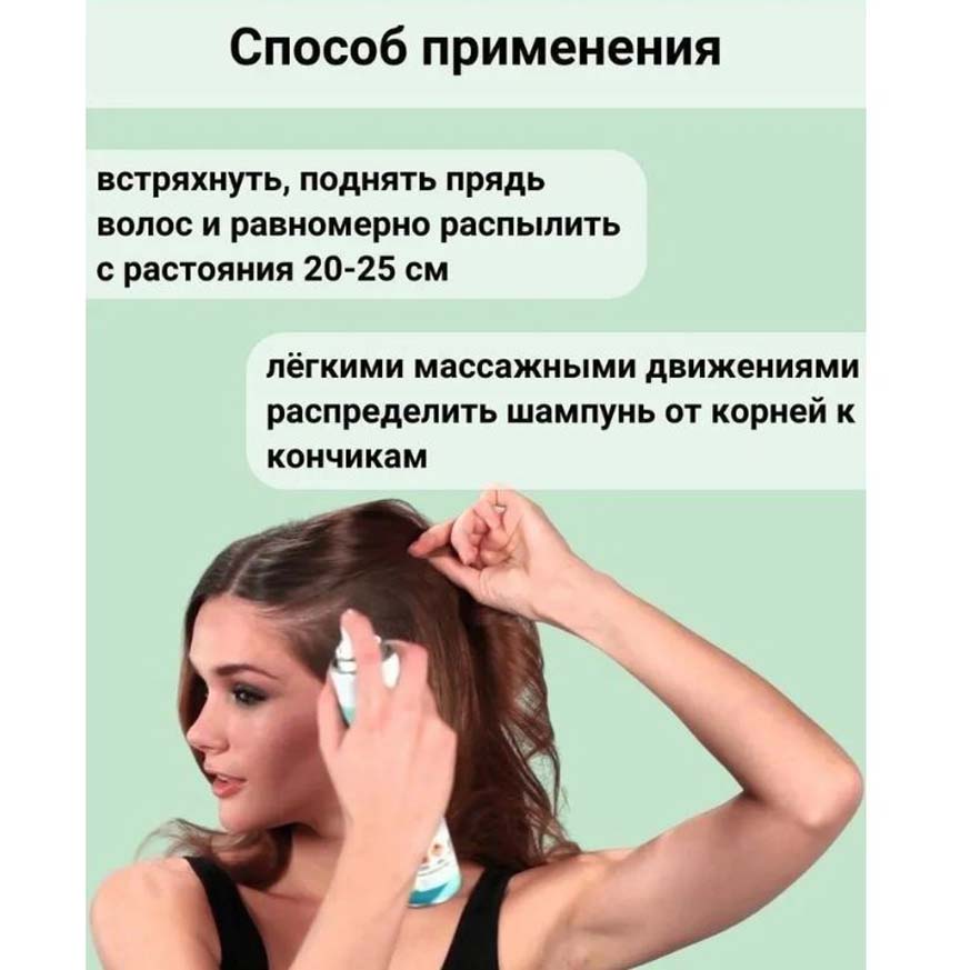 Сухой Шампунь Для Волос BONVITA BEAUTY Hair Dry Shampoo Оптом