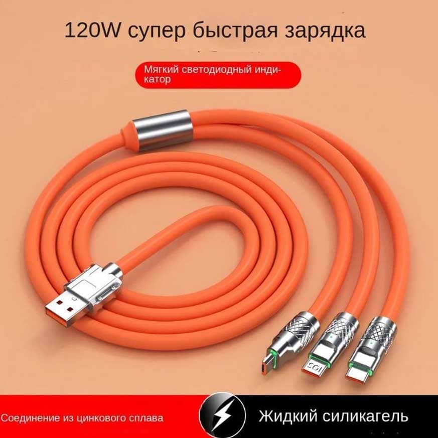 Зарядный USB-Кабель 3 в 1 Big Fast Cable Оптом