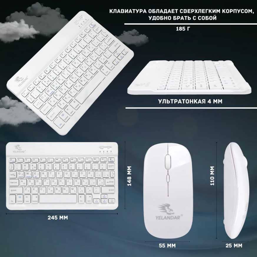 Беспроводная Bluetooth Клавиатура и Мышь Оптом