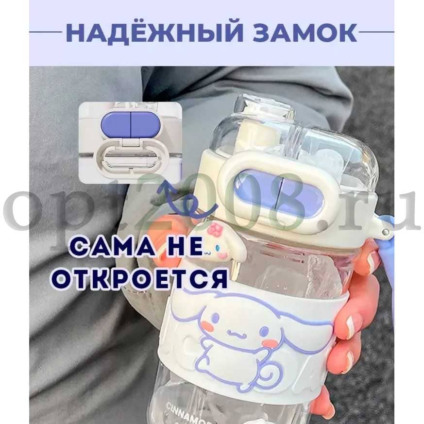 Бутылка для Воды Cinnamoroll c Двойным Горлышком Оптом