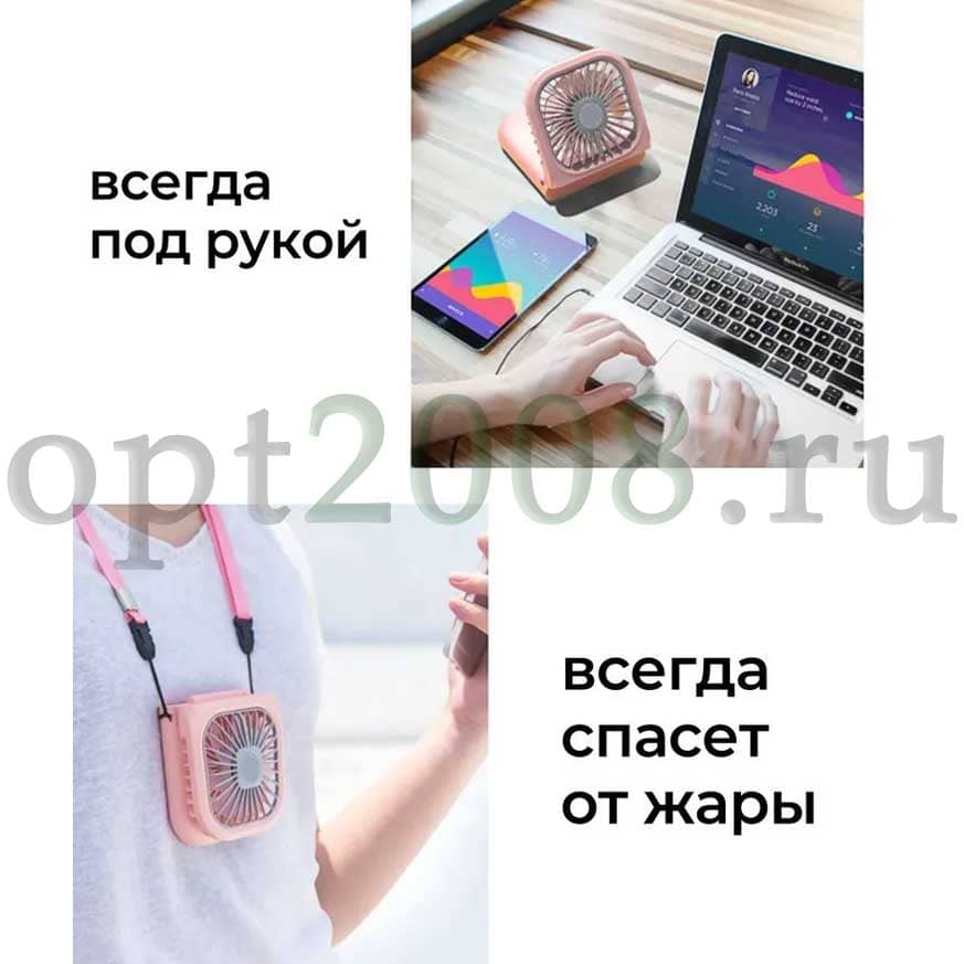 Мини Вентилятор на Шею 3 в 1 с Powerbank Оптом