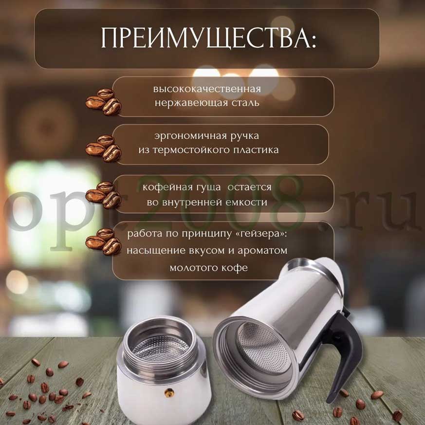 Кофеварка гейзерная Espresso Maker на 2 чашки Оптом