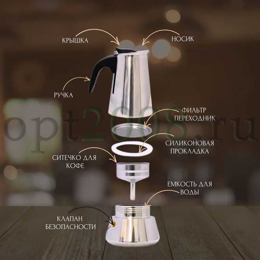 Кофеварка гейзерная Espresso Maker на 2 чашки Оптом