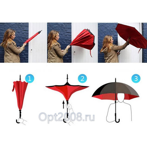 Зонт Наоборот Оптом