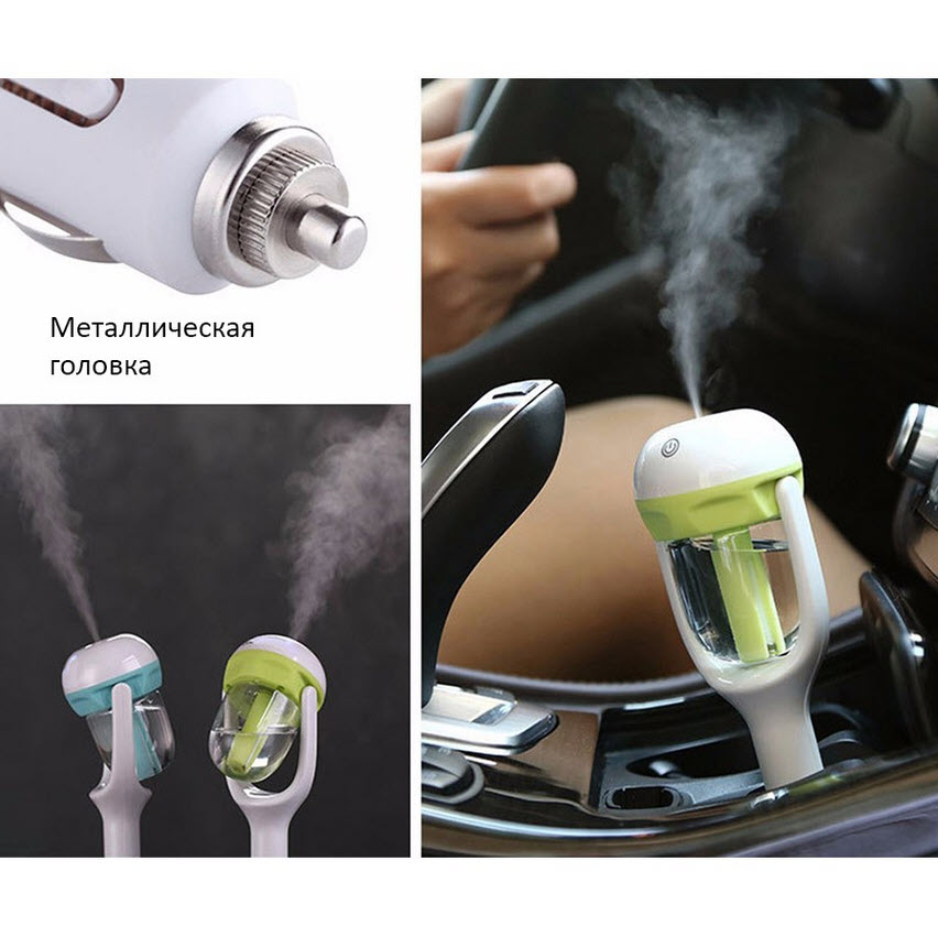 Увлажнитель Воздуха Автомобильный Car Humidifier Оптом
